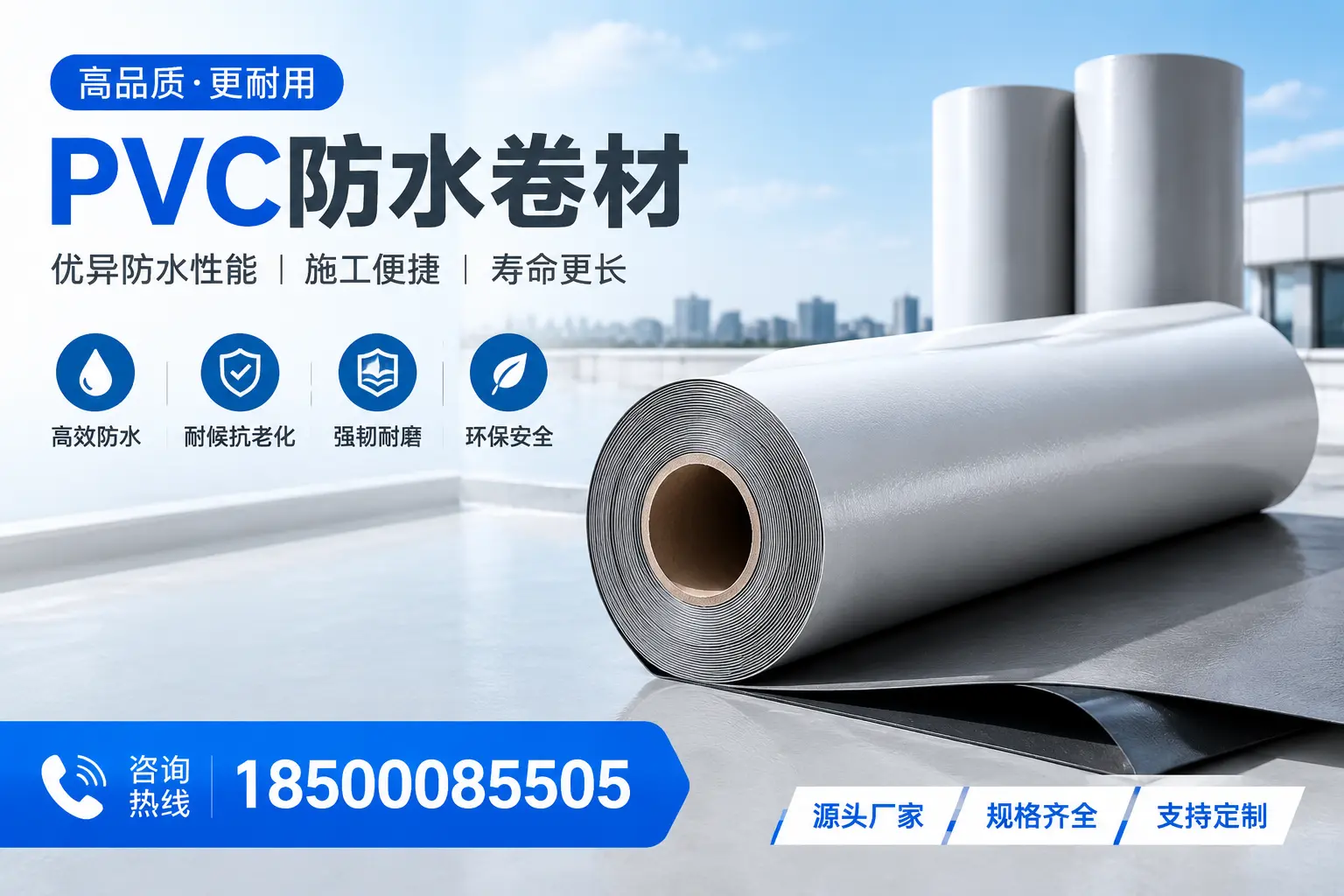 如何正确使用PVC防水卷材，提升家居防水效果，适合衡水的用户